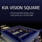 Kia-Square-Vision-pavimenti-in-pietra-sinterizzata